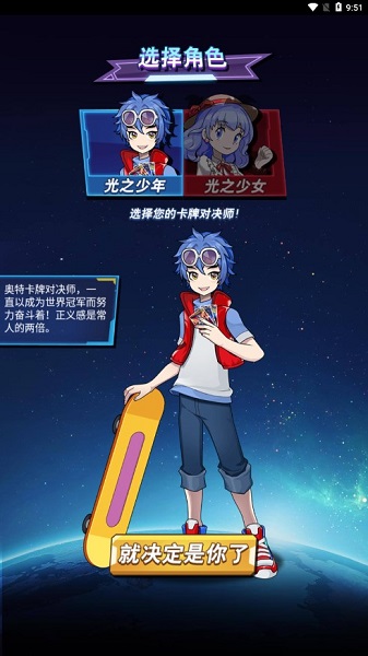 奥特曼卡牌大师免广告版